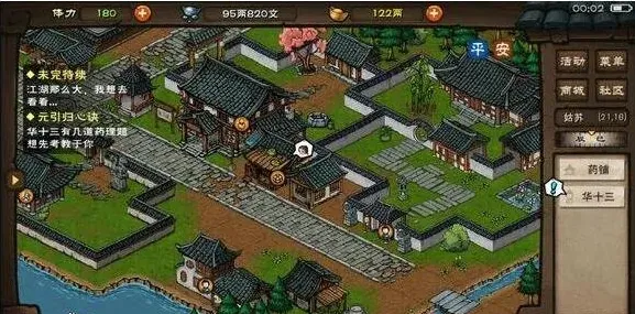 烟雨江湖属性