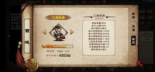 烟雨江湖杀妹证道