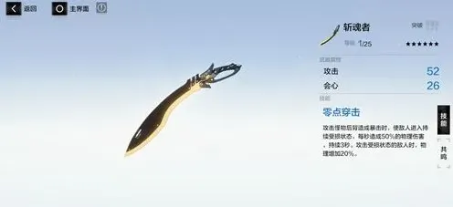 战双帕弥什属性