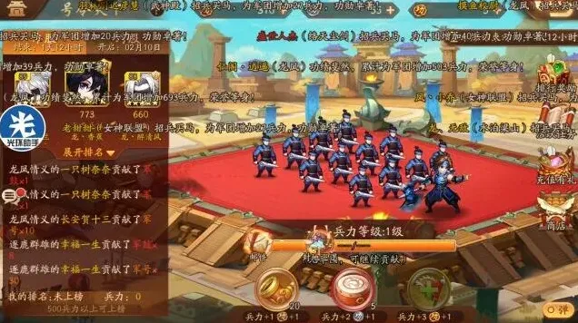 三国志号令天下