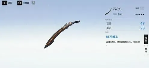 战双帕弥什属性
