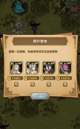剑与远征推图阵容进阶攻略