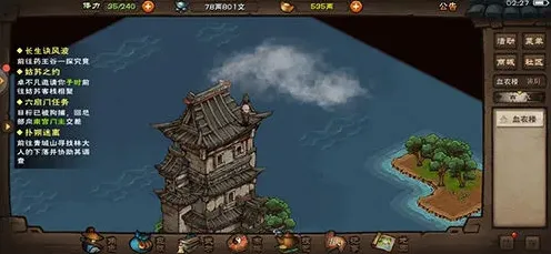 烟雨江湖捕兽夹