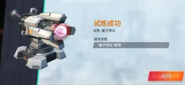 《重装上阵》模块试炼技巧指南