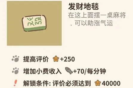 动物餐厅发财