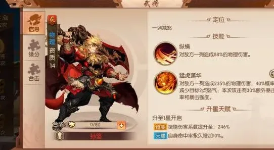 三国志神兵