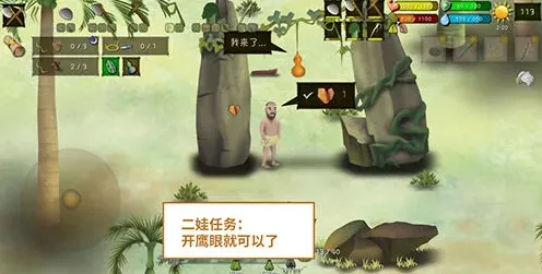 挨饿荒野帕劳群岛二娃任务完整指南