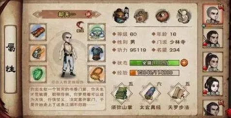烟雨江湖怎么学