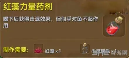迷你世界药剂
