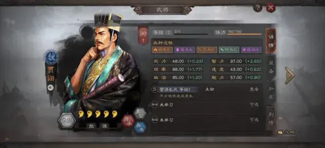 三国志贾诩