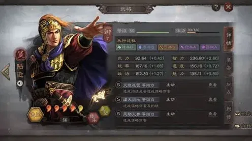 陆逊七御武将玩法详解攻略