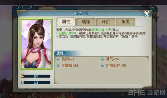 诛仙任务攻略