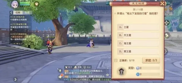 梦幻西游维版