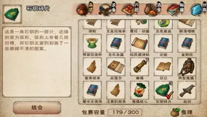 烟雨江湖石钥