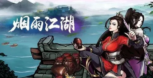 烟雨江湖画师求救任务攻略技巧