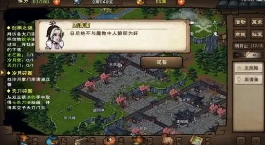 烟雨江湖碎图