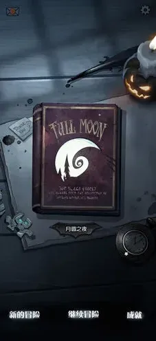 月圆之夜攻略分享 实战技巧详解