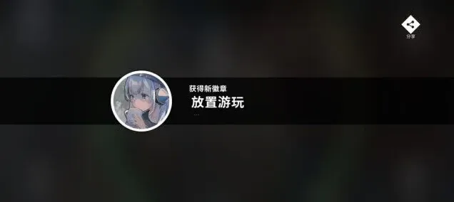 旋转音律成就解锁