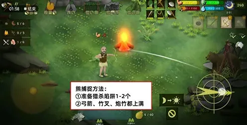《挨饿荒野》熊捕捉方法玩法全攻略