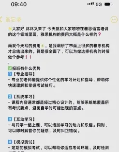 直通车