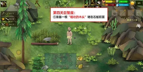 挨饿荒野巨蟹座