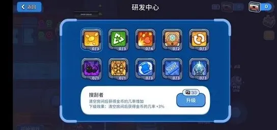 元能失控攻略