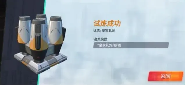 重装上阵关卡