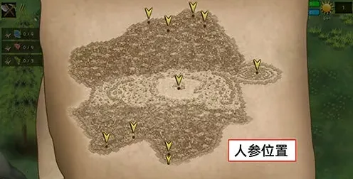 挨饿荒野人参刷新位置完整指南