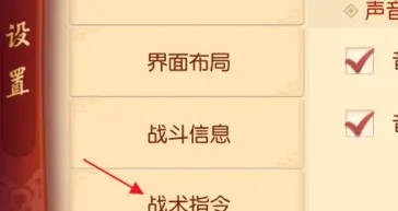 梦幻西游战术