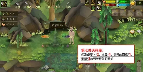挨饿荒野天秤座
