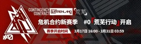 明日方舟常驻