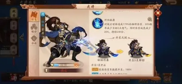 三国志武将