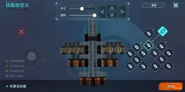 重装上阵怎么做飞机