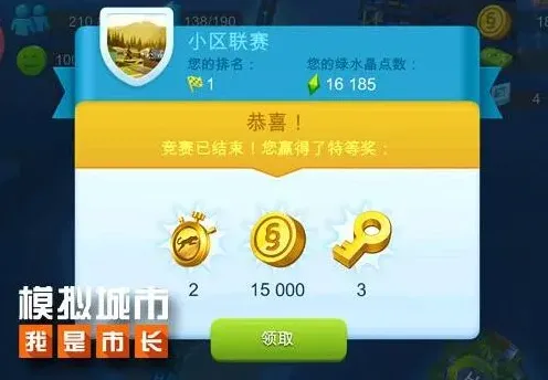 模拟城市盘点