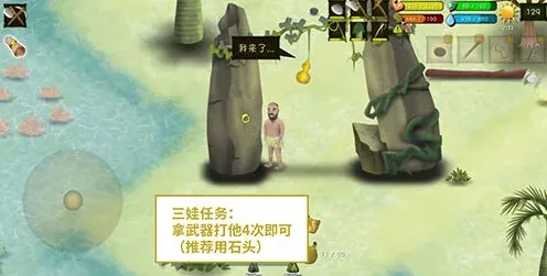 挨饿荒野三娃