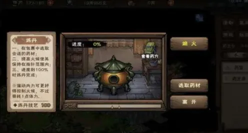 烟雨江湖升级方法