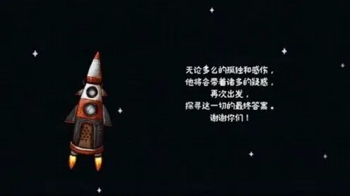 《迷失岛3》成功着陆成就 时光倒流飞船进入详细攻略