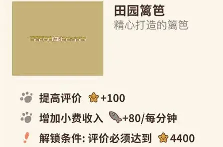 动物餐厅篱笆