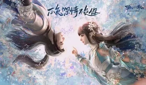 诛仙属性