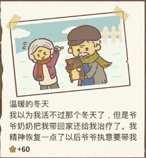 动物餐厅怎么解锁