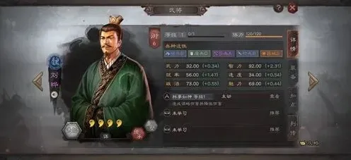 三国志战略版冷门强将刘晔培养与战法详解