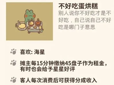 动物餐厅不好吃