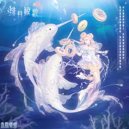 奇迹暖暖绯月鲸歌活动套装立绘一览