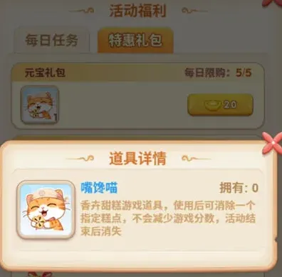 我的花园活动