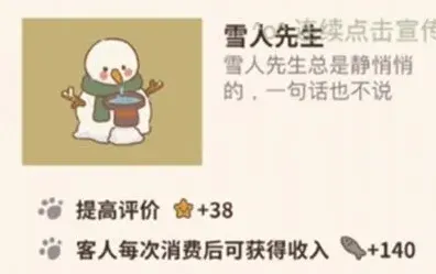 动物餐厅怎么解锁