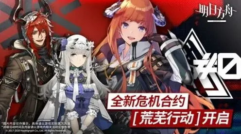 明日方舟怎么领取
