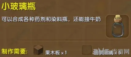 迷你世界合成表