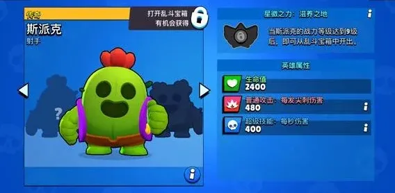 荒野乱斗传奇英雄分析 角色强度排行榜推荐