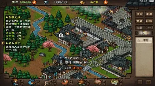 烟雨江湖散修
