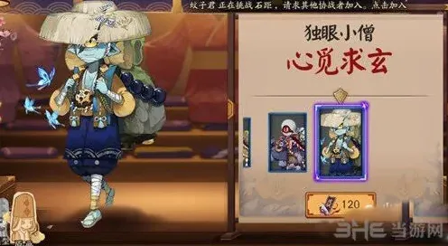 阴阳师觅求